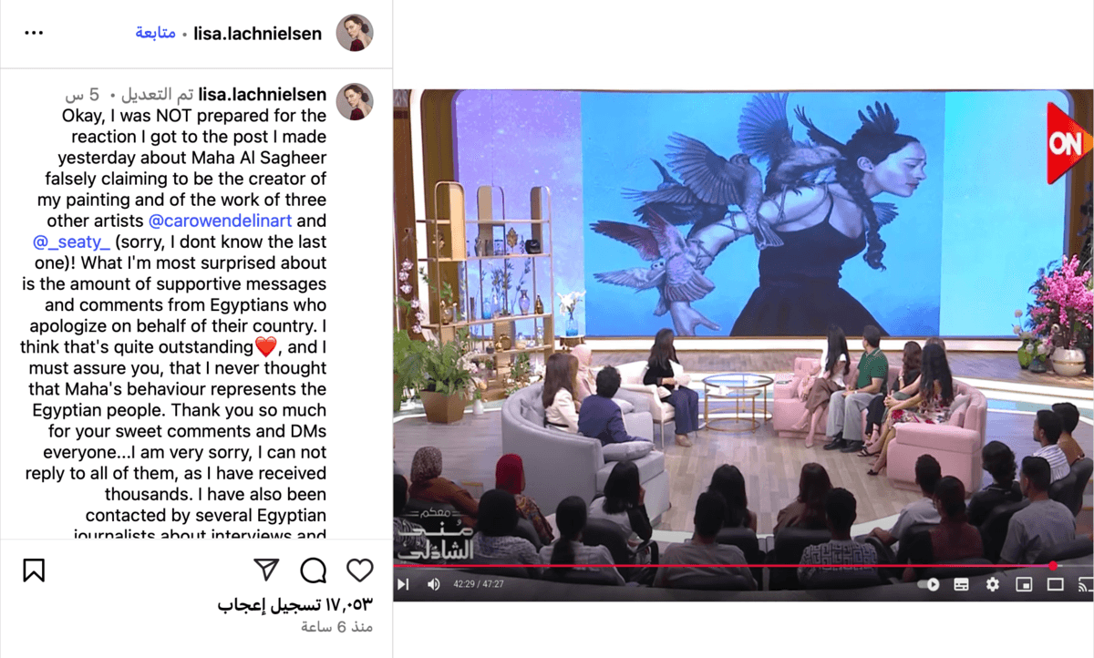 إعلامية مصرية تعترف بسرقة لوحة دنماركية وتعتذر: "غلطت في حق نفسي"