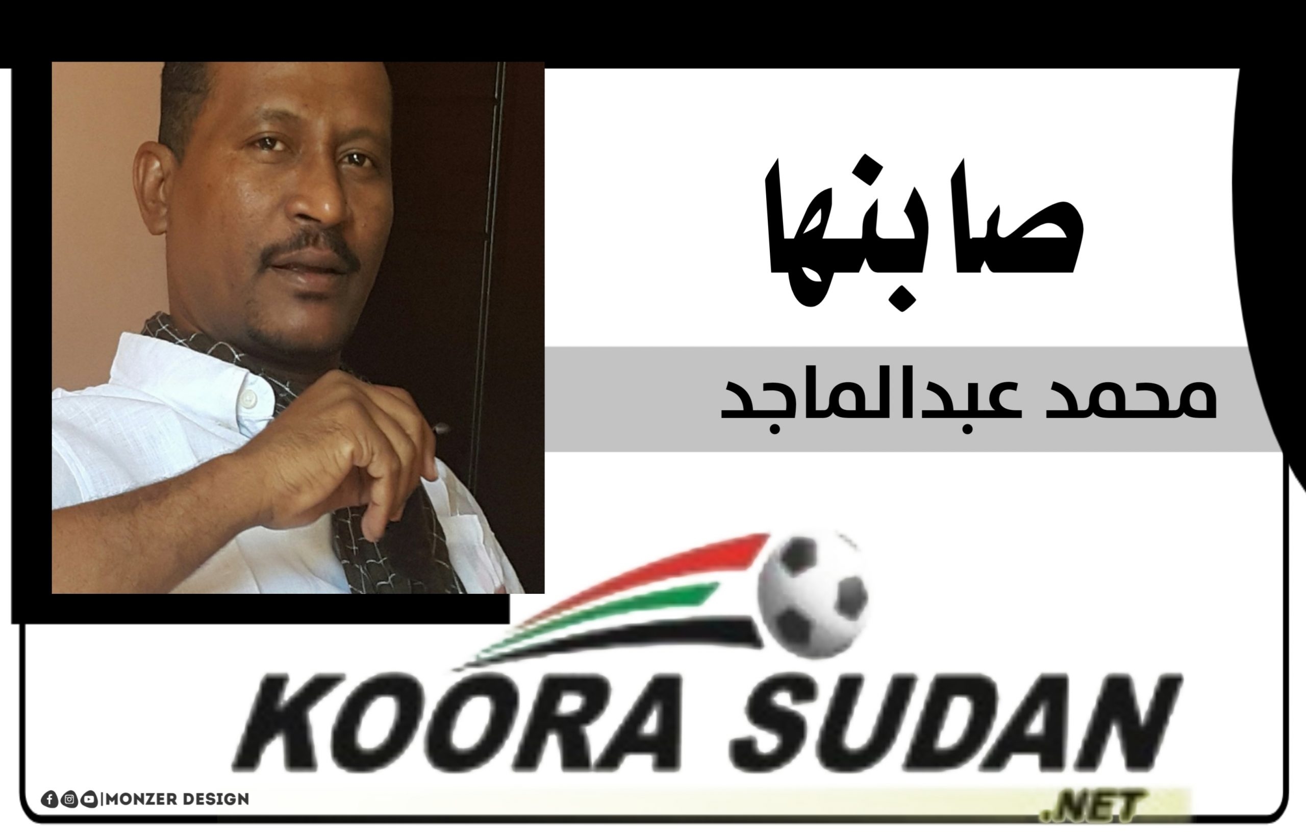 الجَمْع بَينَ البُطُولَتين