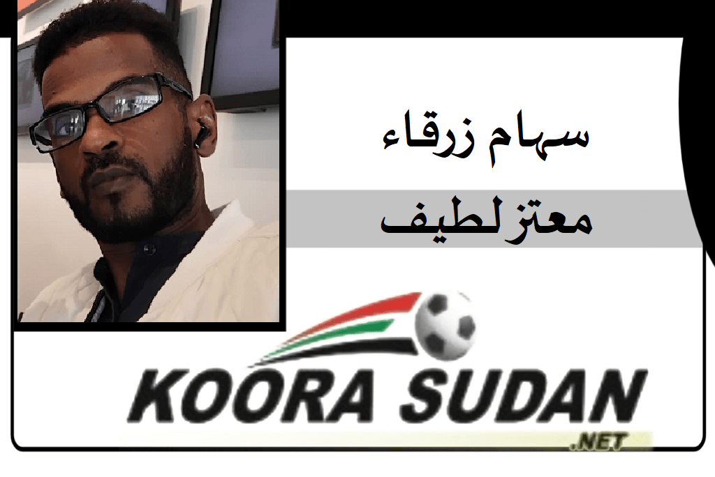 نشر في كورة سودانية يوم 05 - 07