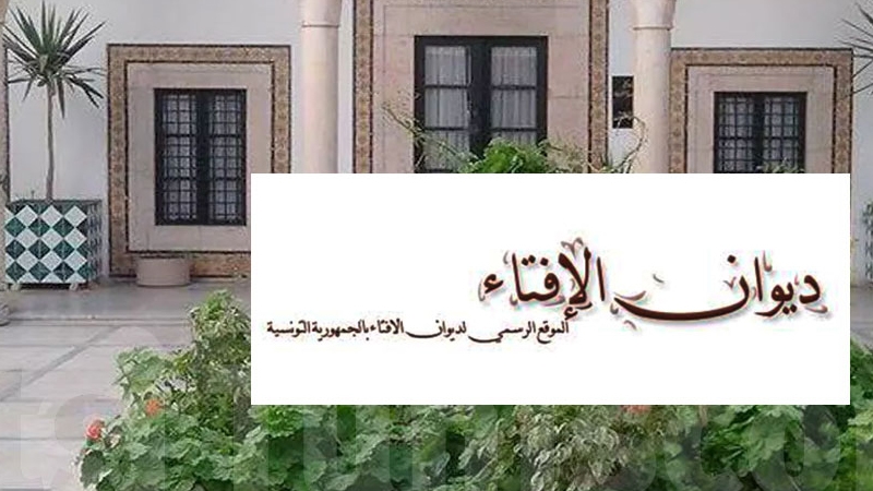 ديوان الإفتاء يصدر مجلة "فتاوى تونسية "