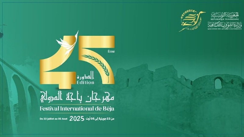 عروض متنوعة وثرية في برمجة مهرجان باجة الدولي