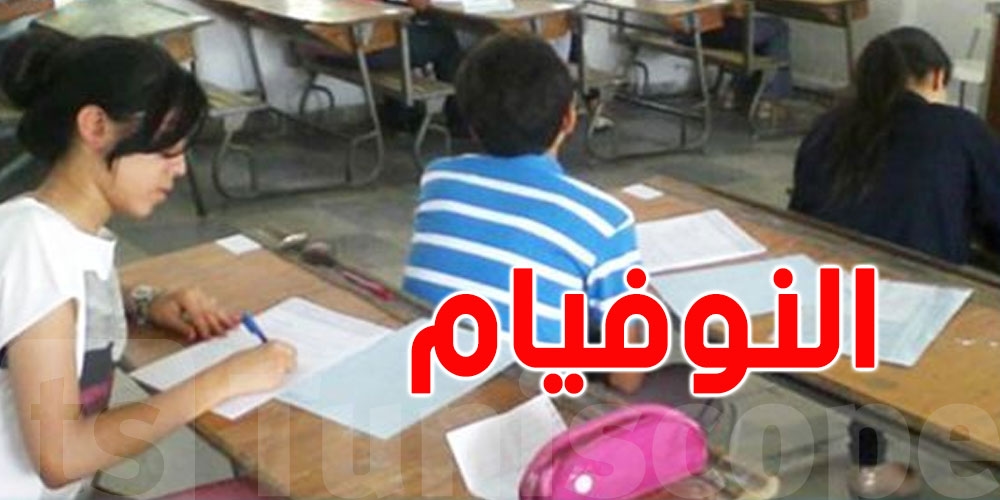 أكثر من 63% من التلاميذ نجحوا في مناظرة النوفيام 2025
