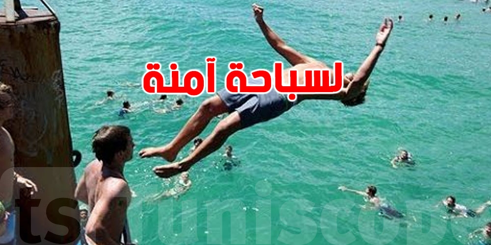 عاجل -مقترح قانون للتوانسة : 500 دينار خطية إذا ولدك يعوم وحدو و توصل ل10 ملاين في هذه الحالة