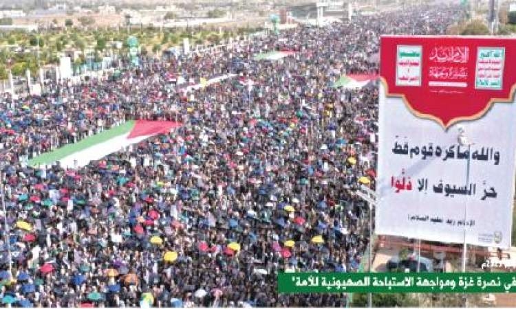 في مسيرات "مستمرون في نصرة غزة ومواجهة الاستباحة الصهيونية للأمة".. أبناء اليمن يصدحون: معكِ يا غزة .. موقفنا ثابت