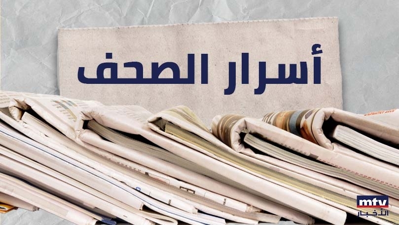 12 Jul 2025 07:28 AM أسرار الصحف المحلية