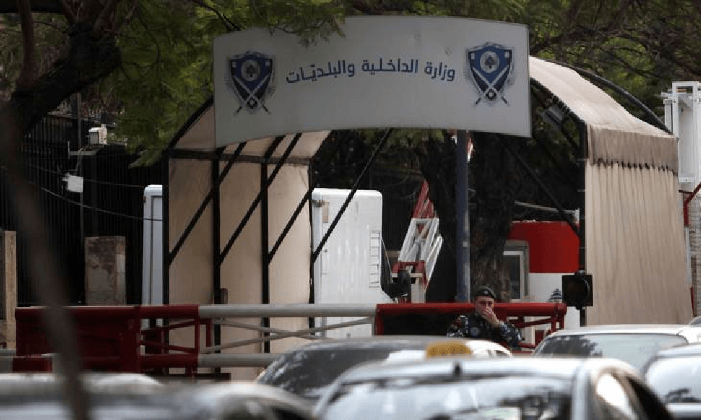 'الداخلية' تطلق 'Chatbot' للإجابة على الاستفسارات حول الانتخابات