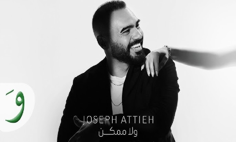 جوزيف عطية يلامس القلوب بمشاهد حب واقعية ومؤثرة في 'ولا ممكن'