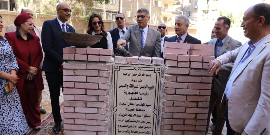 محافظ الجيزة يضع حجر أساس إنشاء مكتبة مصر العامة بشارع خاتم المرسلين بالعمرانية