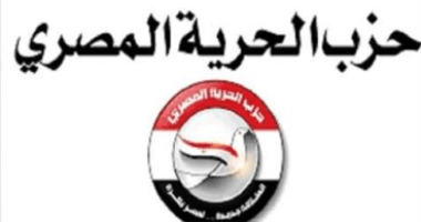 حزب الحرية: مشاركة الرئيس السيسى فى قمة الاتحاد الأفريقى استمرارا لدعم قضايا القارة