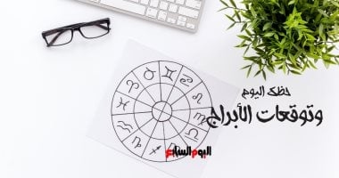 حظك اليوم وتوقعات الأبراج الجمعة 27 يونيو على الصعيد المهنى والعاطفى والصحى