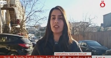 مراسلة القاهرة الإخبارية من القدس: ضغوط أمريكية على إسرائيل تعجل بزيارة نتنياهو لواشنطن
