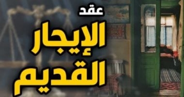 ماذا لو لم يصدق عليه.. سيناريوهات عدم إقرار تعديلات الإيجار القديم.. برلمانى