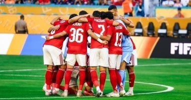 بعثة الأهلى تصل القاهرة اليوم قادمة من أمريكا بعد انتهاء رحلة مونديال الاندية