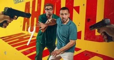 فيلم أحمد وأحمد يتجاوز الـ 10 ملايين في 3 أيام عرض بالسينمات