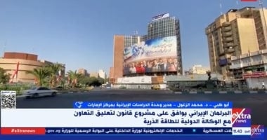 مدير وحدة الدراسات الإيرانية بمركز الإمارات يكشف أول تحركات طهران بعد انتهاء الحرب