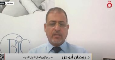 "بروكسل الدولى للدراسات": نتنياهو يعتبر ترامب بمثابة "هدية من السماء"