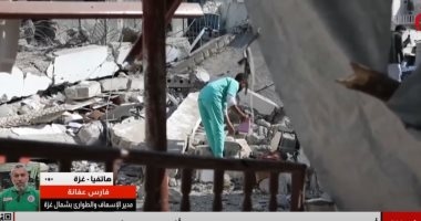مسئول طبى بالقطاع: غزة تواجه كارثة صحية وبيئية غير مسبوقة.. فيديو