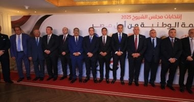 بدء مؤتمر الإعلان عن تفاصيل القائمة الوطنية بانتخابات مجلس الشيوخ 2025