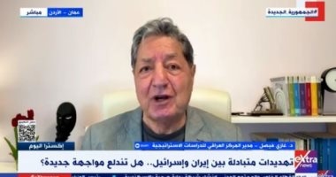 غازى فيصل: المشهد بين إيران وإسرائيل معقد وينذر باندلاع حرب واسعة النطاق