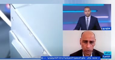 محمد عزام: الذكاء الاصطناعي يعيد تشكيل العالم.. والصراع الأمريكي الصيني ممتد