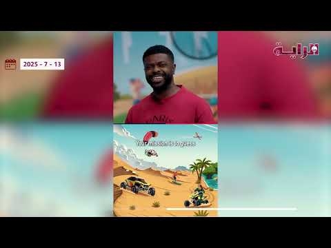 بالفيديو.. بيكهام وحكيمي يُروِّجان للسياحة في قطر