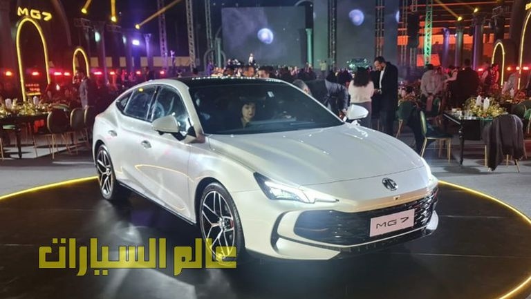 تخفيض 75 ألف جنيه على MG7 وانضمام فئة جديدة لها بالسوق المصري