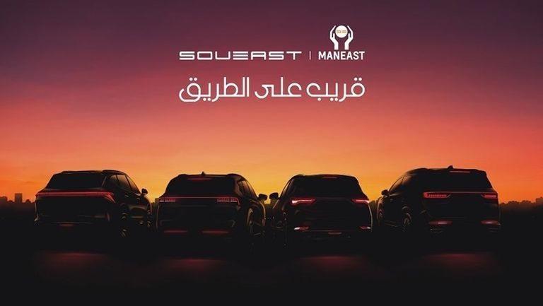 شركة  MANEAST تستهل انطلاقها في السوق المصري بالحصول على وكالة سيارات SOUEAST