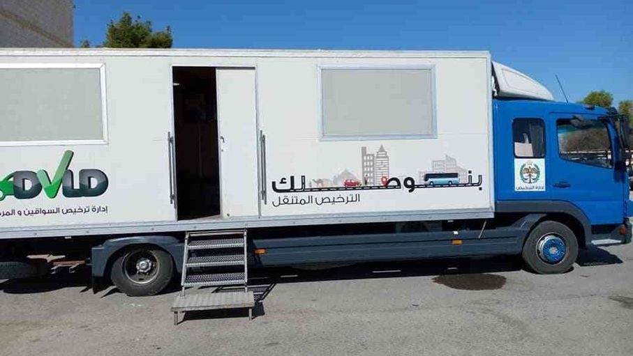 الترخيص المتنقل بلواء بني كنانة غدا