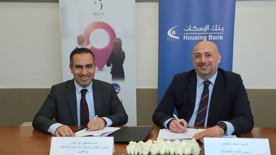 بنك الإسكان يوقع اتفاقية شراكة مع " رؤية عمان" للاستثمار والتطوير لتوفير صرافات آلية على أرصفة العاصمة