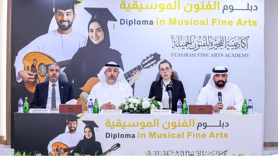 أكاديمية الفجيرة للفنون الجميلة تطلق "دبلوم الفنون الموسيقية" المفتوح لكل الجنسيات