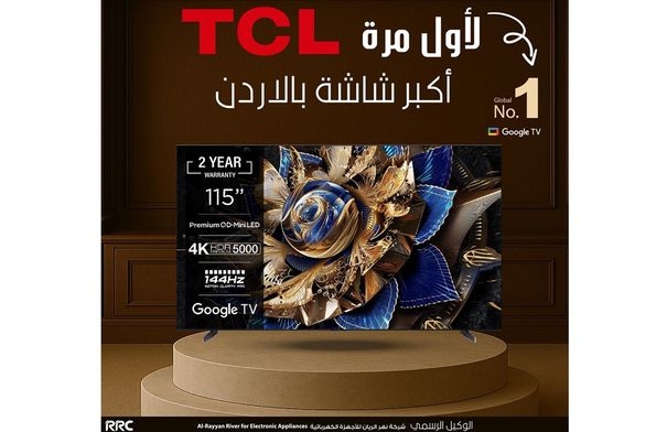 أكبر شاشة QD-MiniLED TCL بحجم 115 إنش لأول مرة في الأردن...