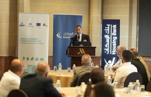 بنك الإسكان والبنك الأوروبي لإعادة الإعمار والتنمية...