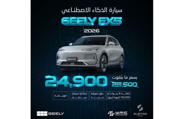Geely EX5أول سيارة ذكية مدعومة بالذكاء الاصطناعي في...