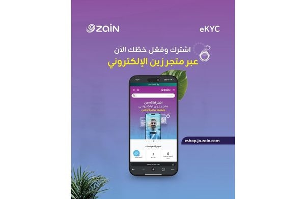 زين تبدأ تطبيق نظام التوثيق الإلكتروني الذاتي للخطوط...
