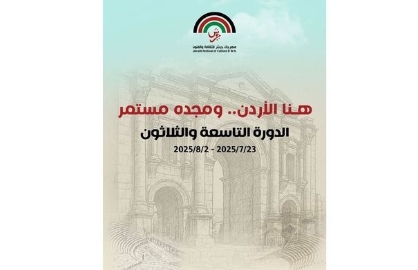 سيمبوزيوم التشكيليين الأردنيين في مهرجان جرش يحتفي...