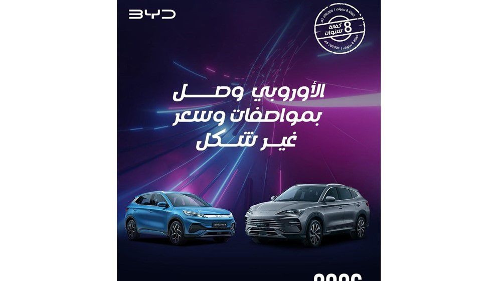 European Models ATTO 3, Seal U, Seal and Dolphin (2026) Debut in Jordan - Jordan News