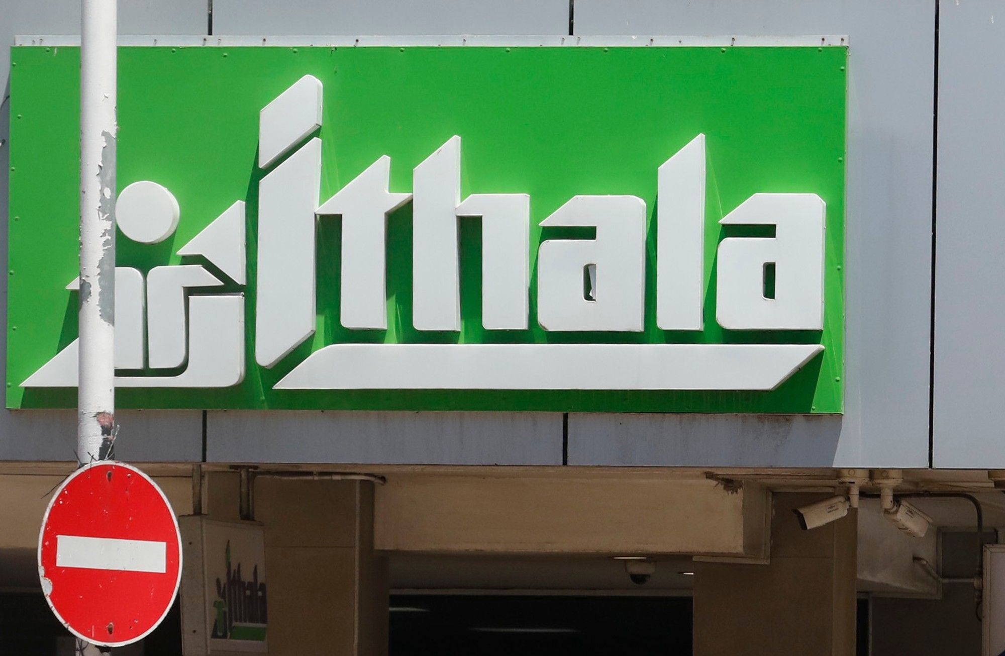 Ithala Bank's future uncertain despite ANC's claims of victory