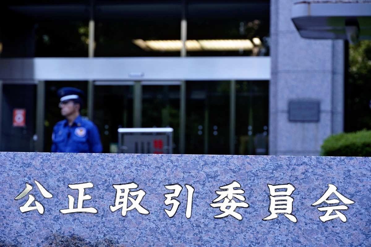 Japan's Competition Regulator Says Tech Giants' Integration of Own Generative AI into Services Could Violate Antimonopoly Law