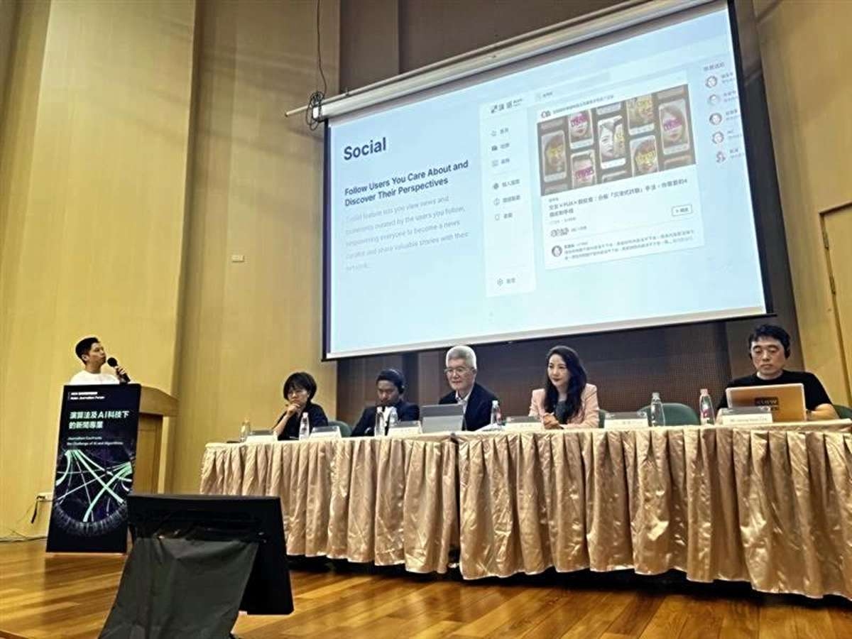 Forum Discussing Issues Facing Media Organizations Held in Taipei; Participants Discuss Use of Originator Profile Technology