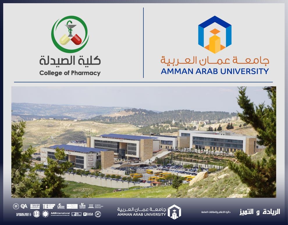 " استكشاف عالم اليقظة الدوائية " محاضرة تطبيقية لطلبة ماجستير اليقظة الدوائية والشؤون التنظيمية في "عمان العربية"