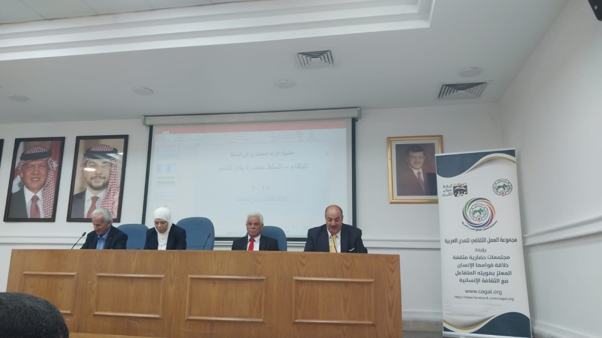 دورة "الثقافة السياحية لبلدياتنا" في بلدية السلط الكبرى