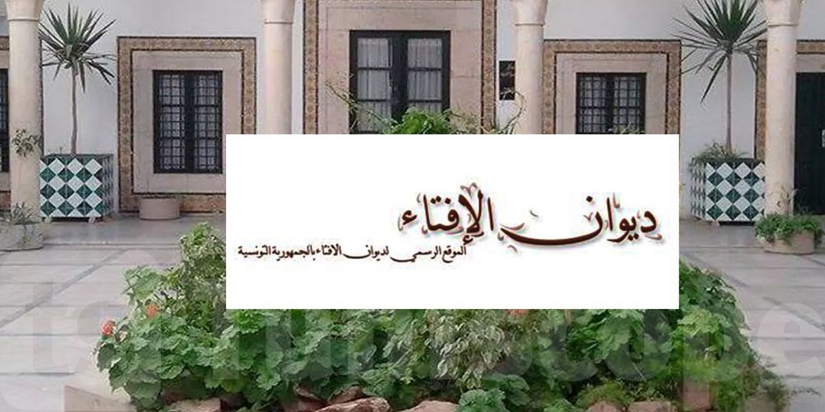 ديوان الإفتاء يصدر مجلة ' فتاوى تونسية '