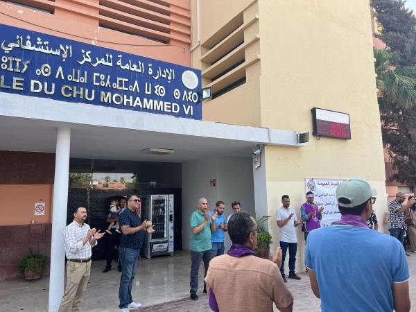 اعتصام إنذاري بالمركز الاستشفائي الجامعي بمراكش احتجاجاً على تجاهل مطالب الشغيلة الصحية