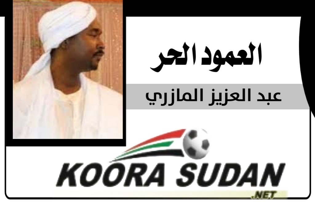 مشروع الاستثمار… وجيش الاحتراف الكاذب!