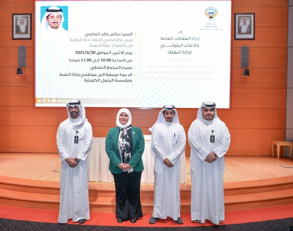 Oil Ministry highlights nuclear radiation risks, underscores preventive measures
