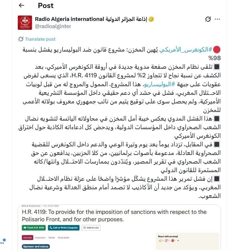 وكالة الأنباء الجزائرية تروج لمعلومة مضللة حول تصويت الكونغرس الأمريكي بشأن البوليساريو