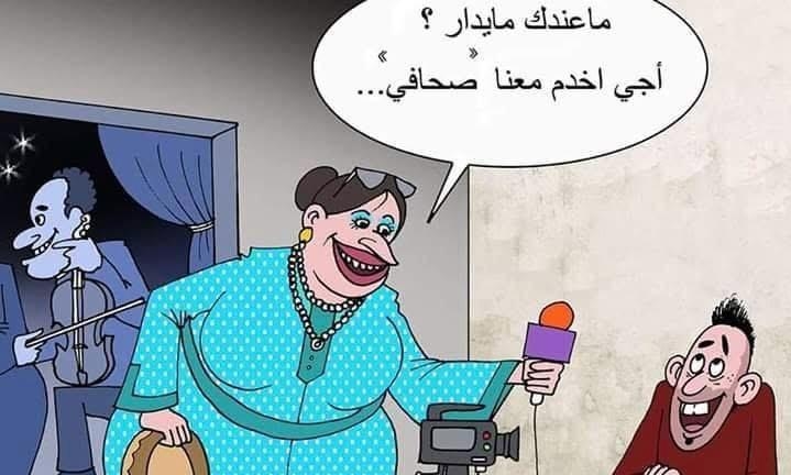 'الجمعية' تصف العلمي بـ 'الصحافية'.. رحاب: 'إنتحال صفة يعد جريـ.مة'