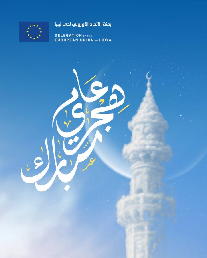 EU congratulates Libyans on new Hijri year
