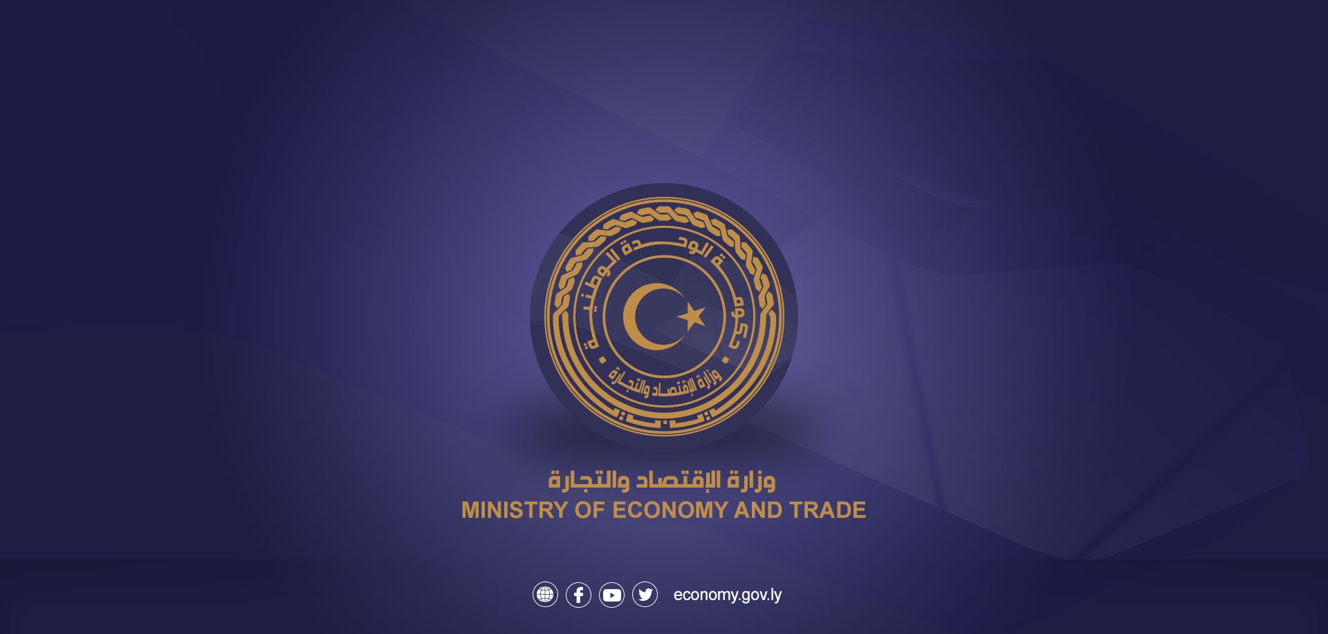 Libya launches digital platform for port operations