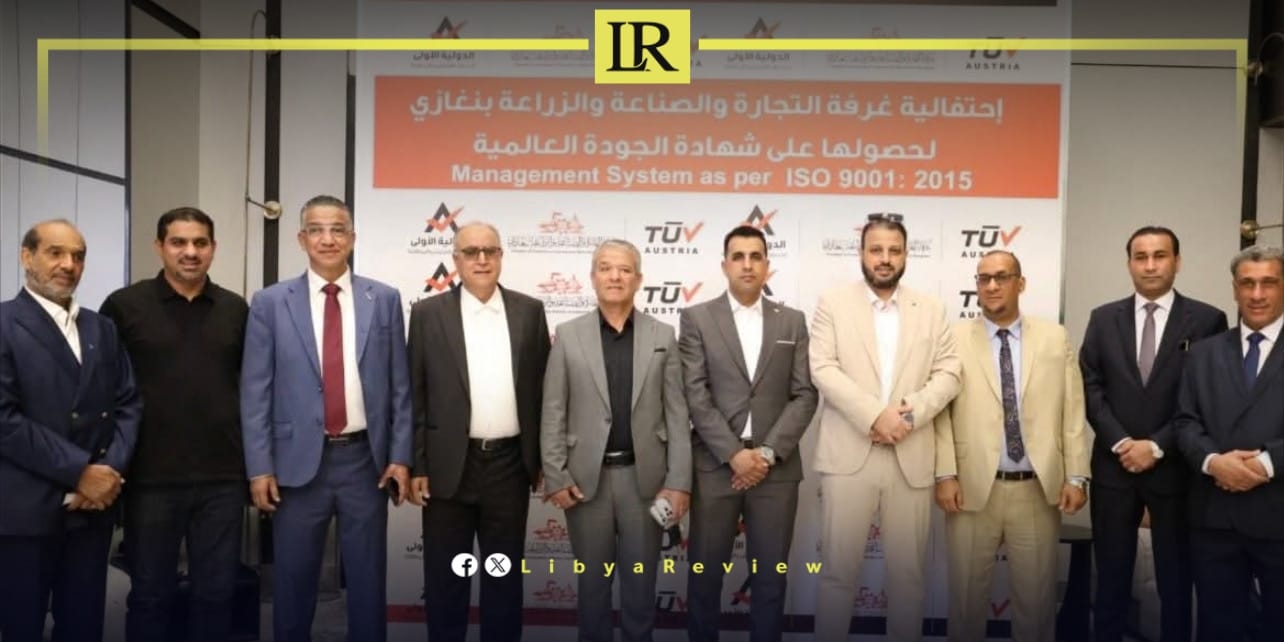 Libya's Benghazi Chamber Gains Global Quality Accreditation
